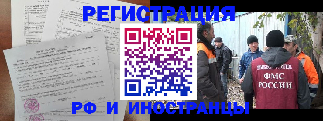 временная регистрация поиск в Краснокамске