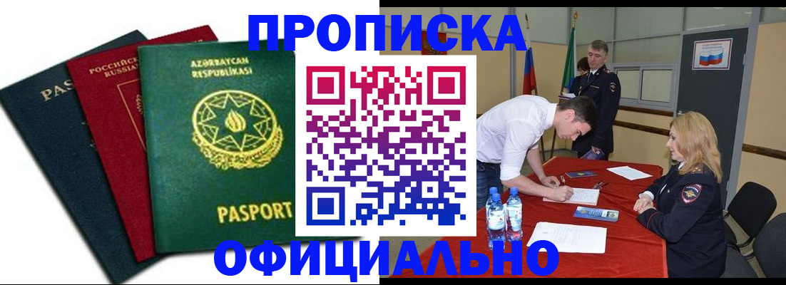 прописка гарантия в Краснокамске