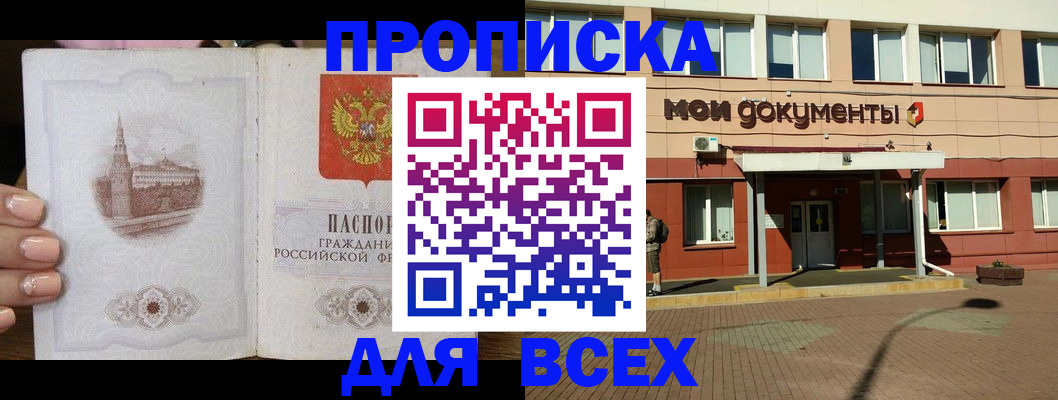 регистрация в Краснокамске
