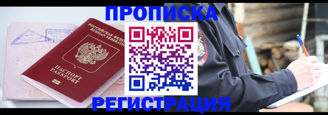 прописка иностранных граждан в Краснокамске