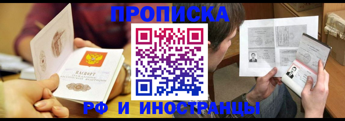 временная регистрация в квартире в Краснокамске