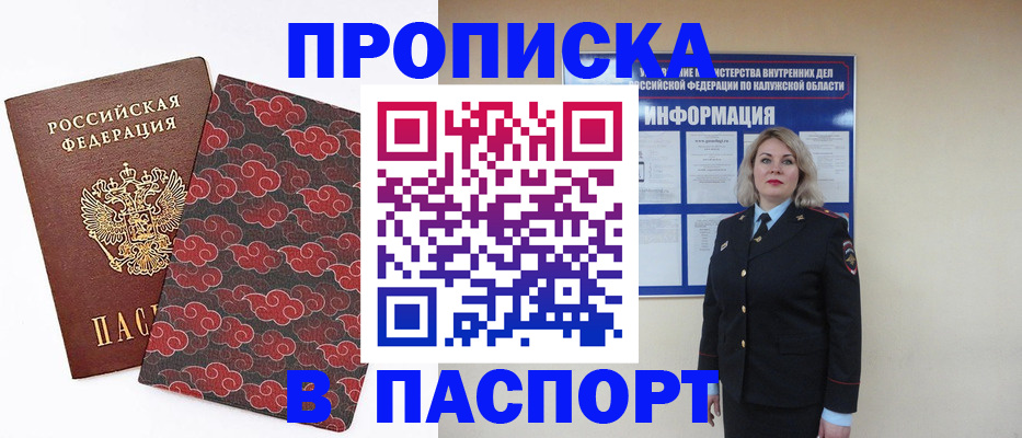 прописка ребенка в Краснокамске