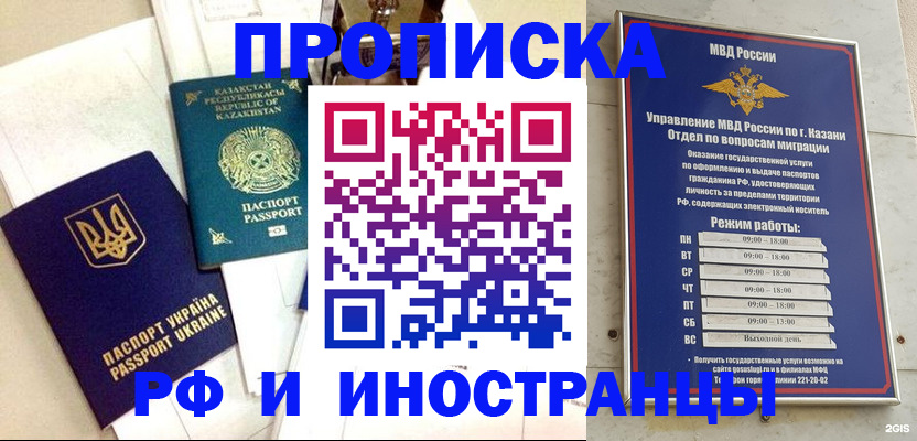 временная регистрация законно в Краснокамске