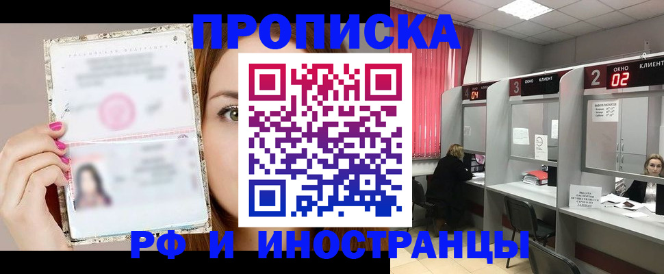 временная регистрация в Краснокамске