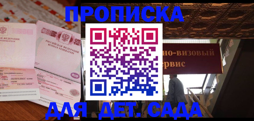 прописка поиск в Краснокамске