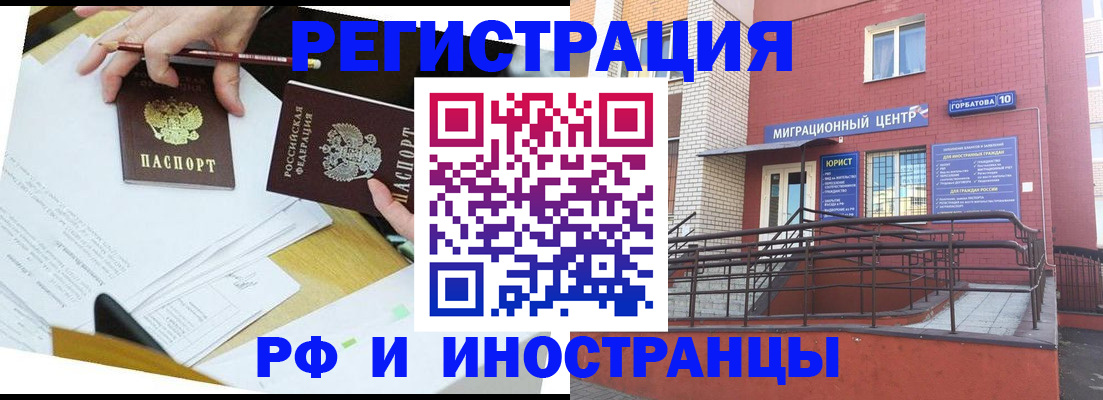 прописка ребенка в Краснокамске