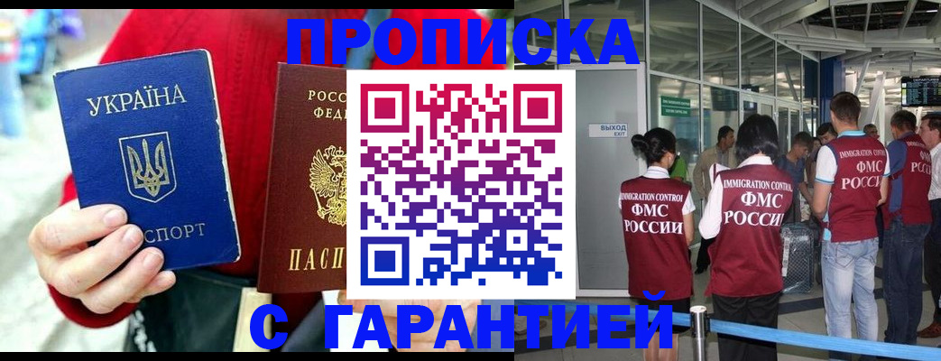 временная регистрация купить в Краснокамске